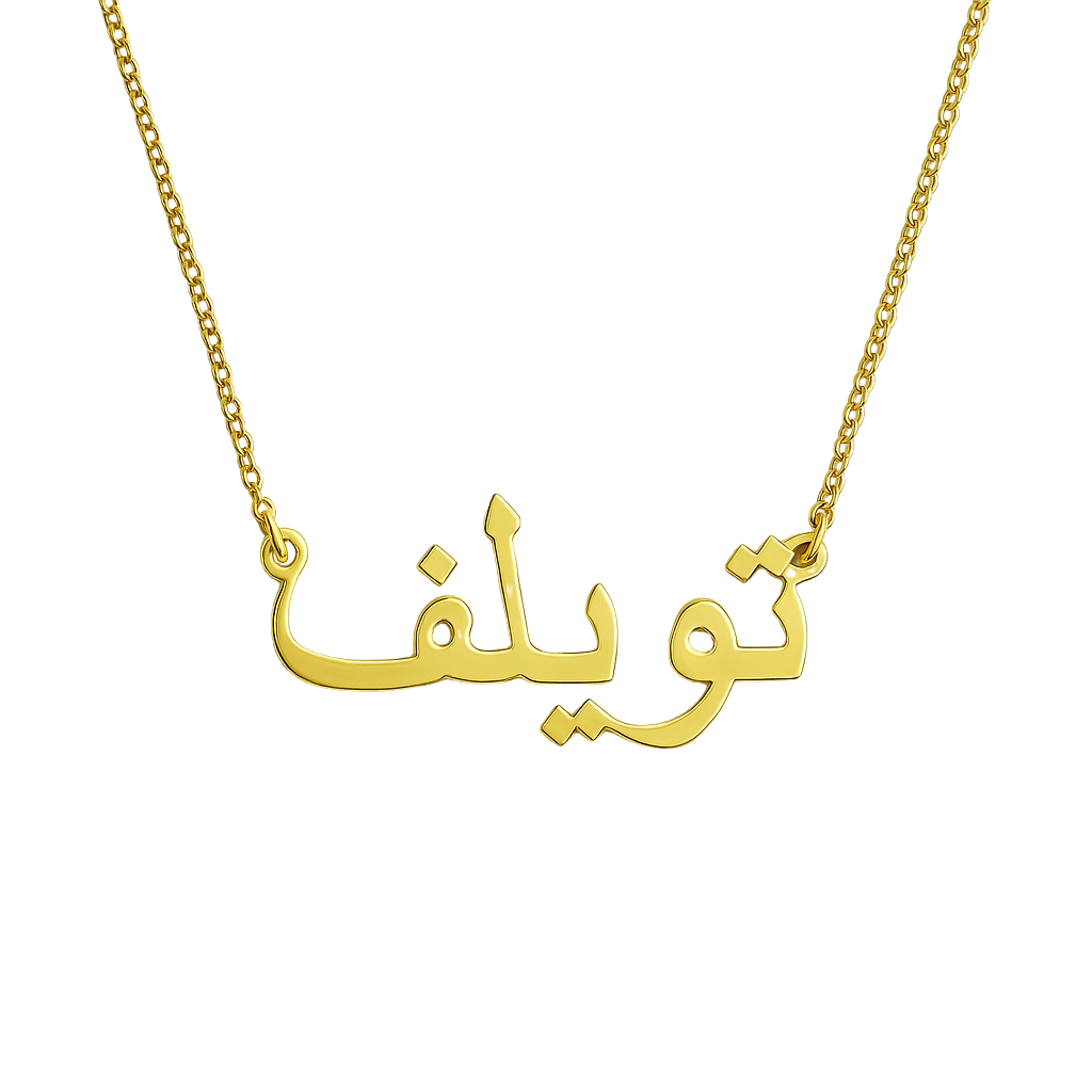 Arabic Name Necklace Collection